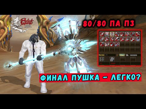 Видео: ЧТО ЗА ОРУЖИЕ ВЕЧНОЙ НОЧИ?🔥PERFECT WORLD