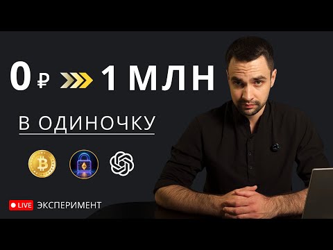 Видео: Я запускаю бизнес с ChatGPT. Без кода. Без команды