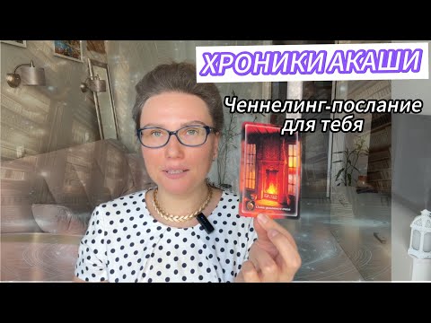 Видео: ТЫ ВИДИШЬ ЭТО НЕ СЛУЧАЙНО