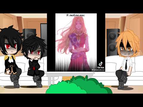 Видео: ||Реакция|| семьи Эстель на её будущее как Диана||_||идею брала у ЛТА||👍