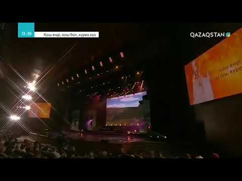 Видео: "Шыңдағы шынарым-ай" Динара Кемелхан