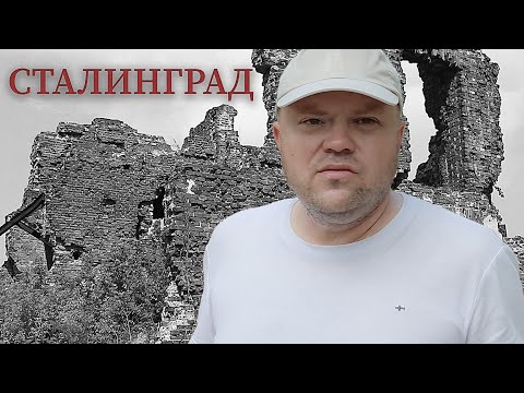 Видео: Остров Людникова - [Сталинградская битва] - Эпоха Времени