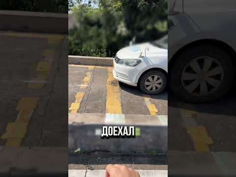 Видео: Как тронуться в горку без отката