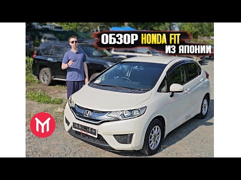 Видео: Обзор❗️Honda Fit - надежный хэтч из Японии всего за 900р 👍🏻