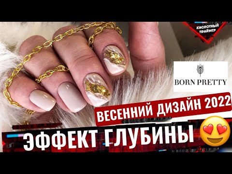 Видео: 😲МАНИКЮР на ВЫЕЗДЕ!😤 Акварель на ногтях 2022😍 Золотой маникюр с поталью 2022✨ Nail art 2022💅