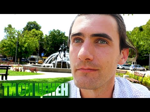 Видео: Как да СПРЕШ ЛОШИТЕ МИСЛИ и да Започнеш ДА СЕ ЦЕНИШ!