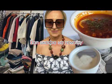 Видео: Италия❣️Пол шкафа на помойку😳+5 кг за неделю.поход в секонд@ludmila Sandrino tour