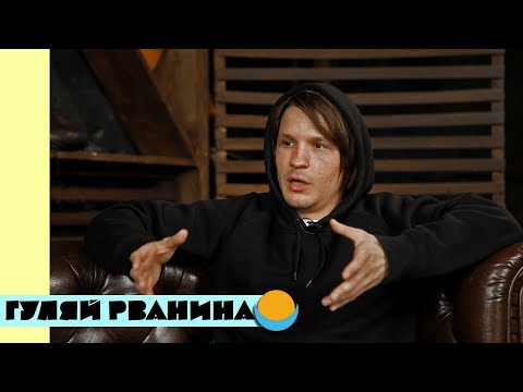 Видео: Гуляй Рванина о втором альбоме: Дар Речи | XIPCODE