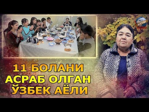Видео: Ўн бир болани асраб олган ўзбек аёлининг тақдири