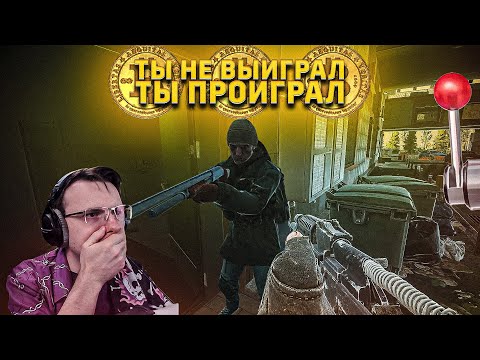 Видео: ВЫИГРАТЬ У ТАРКОВА НЕВОЗМОЖНО EFT | Dunduk