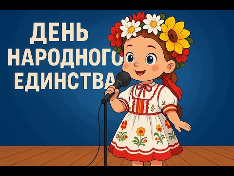 Видео: На Дне Народного Единства я сияла звездой 🤩 и выступала на сцене вместе с  Алёной Ларькиной ❤