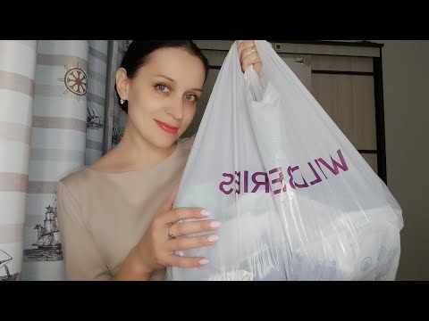 Видео: АСМР Мои покупки :)