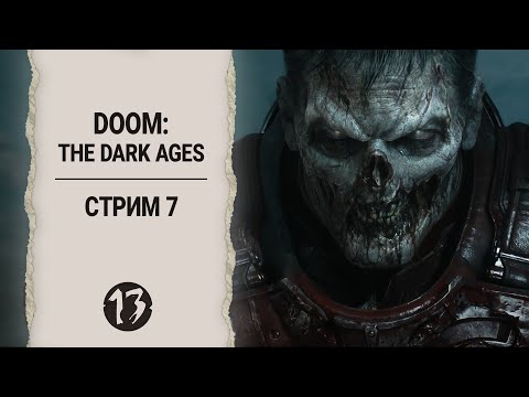 Видео: Палач-нежить | DOOM: The Dark Ages | Главы 18—19