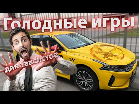 Видео: Новый уровень для таксистов. Отмена покупки смен. Новости. Бородач