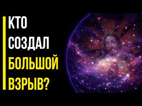 Видео: Если Вселенная образовалась из НИЧЕГО, кто создал это НИЧТО? 💤Лекция для сна💤 СОН ЗА 5 МИНУТ