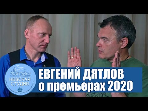 Видео: ЕВГЕНИЙ ДЯТЛОВ о премьерах на ТВ и секретах актерского мастерства