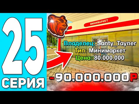 Видео: ПУТЬ БОМЖА #25 на БЛЕК РАША! ЛОВЛЯ БИЗНЕСА + ПРОДАЛ ГАЗ ТИГР и КУПИЛ ФБ СИМКУ - BLACK RUSSIA