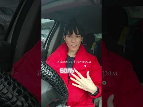 Видео: Заблочил и молчит. Что он этим добивается #таро #отношения #гадание #магиятароонлайн #эзотерика 