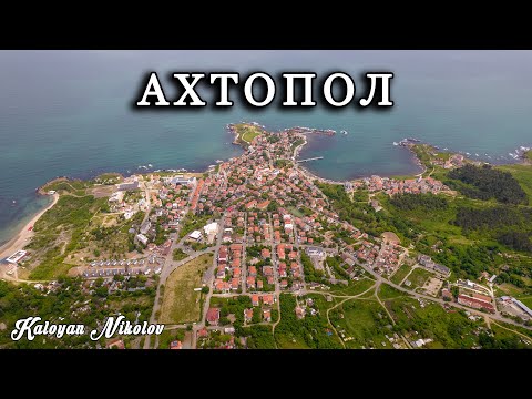 Видео: Калоян Николов Лети с Дрон над Ахтопол | Kaloyan Nikolov Flies The Drone above Ahtopol