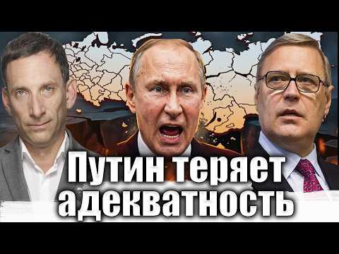 Видео: Михаил Касьянов: Путин теряет адекватность | Виталий Портников