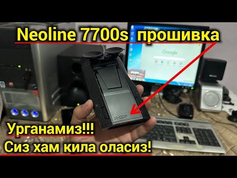 Видео: Neoline 7700s black обновление килишни урганамиз‼️