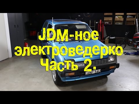 Видео: S07E37 JDM-ное Электроведерко. Часть 2. [BMIRussian]
