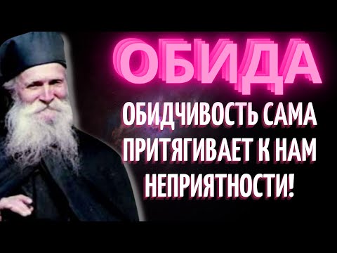 Видео: Нет покоя от обиды! Фаддей Витовницкий