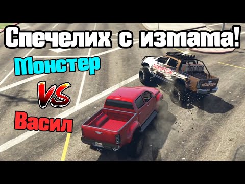 Видео: Спечелих С Измама - Паркур!!!