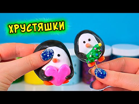 Видео: Делаю НОВОГОДНИЕ ХРУСТЯШКИ. Проверка рецептов слаймов