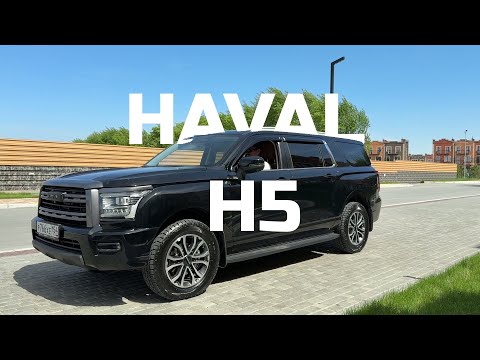 Видео: HAVAL H5  отзыв владельца.