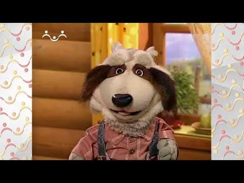 Видео: Шишкин Лес.  Сказка.  Мосточки