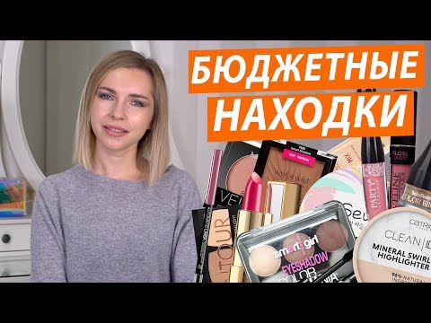 Видео: БЮДЖЕТНЫЕ НАХОДКИ ОСЕНИ