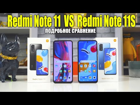 Видео: Сравнение Redmi Note 11 и Redmi Note 11S - В ЧЕМ РАЗНИЦА? Какой Xiaomi купить в 2022🔥