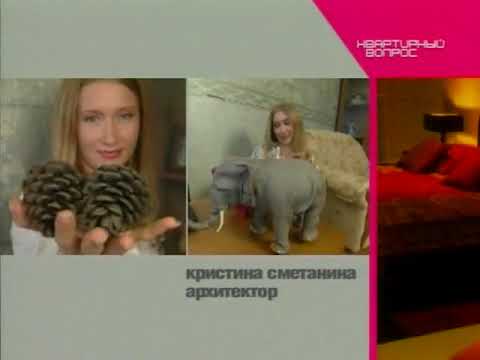 Видео: Квартирный вопрос (01.11.2003) Рассвет в розовой гостиной