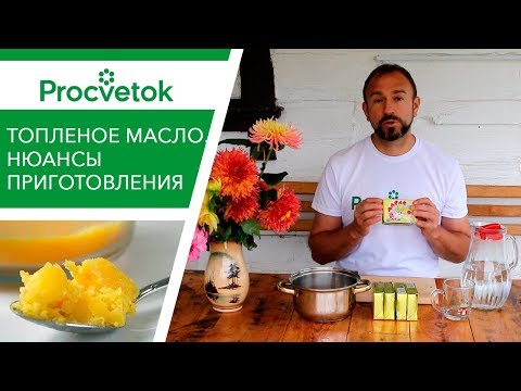 Видео: Cливочное масло. Вред или польза для здоровья? Рецепт сливочного масла.