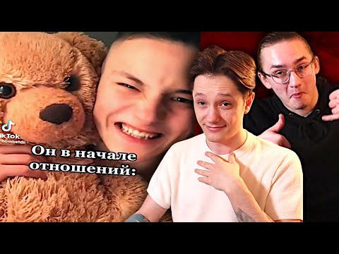Видео: КРИНЖОВЫЕ ТИК ТОК "МИЛАШКИ" 4