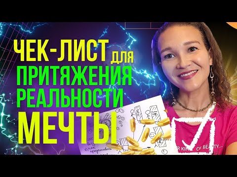 Видео: КАК ДЕРЖАТЬ СОСТОЯНИЕ ИЗОБИЛИЯ