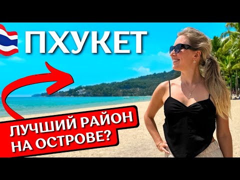 Видео: КАМАЛА, Пхукет: пляж, еда, отель Sunprime Kamala Beach, Carnival Magic Phuket, Таиланд 2024