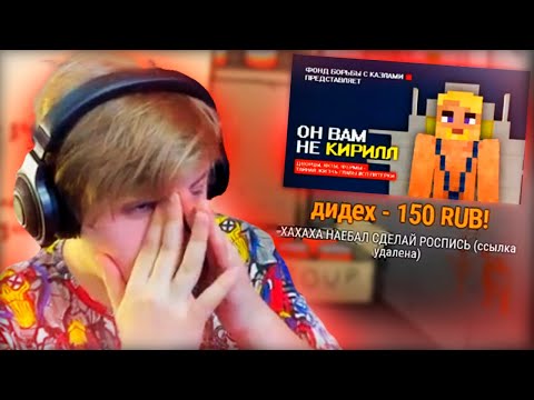 Видео: ТУПЫЕ ДОНАТЫ СО СТРИМА ПЯТЁРКИ | ВОЗВРАЩЕНИЯ ДИДИКСА | Нарезка Стрима Фуга ТВ