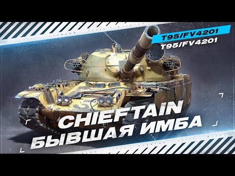 Видео: Самый ОБИДНЫЙ НЕРФ за Всю Историю WOT | МИР ТАНКОВ