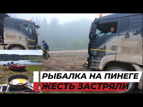 Видео: Рыбалка на речке Пинега! Жесть застряли! Вытащили нас только грузовики!!!