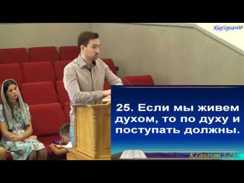 Видео: Жить по духу – Андрей Купчак, проповедь, Карьерная 44