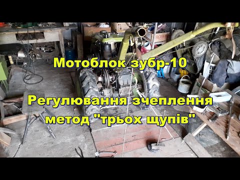 Видео: МБ Регулювання зчеплення: метод "трьох щупів"