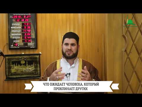 Видео: ПРОКЛЯТИЕ. Что ожидает человека, который проклинает других.