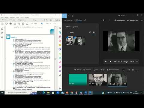 Видео: 8 клас Відеоінструкці з монтажу відео в Відеоредакторі до 36 уроку