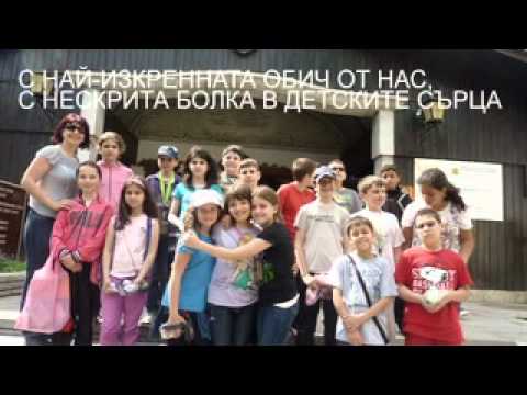 Видео: ЗАВЪРШВАНЕ НА 4 КЛАС  31 05 2011