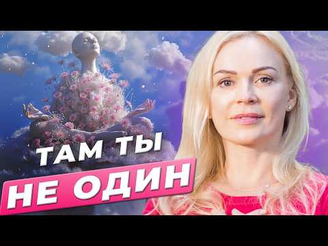 Видео: Что Дальше За Пробуждением? Как Выйти в 1-ый Реальный Мир