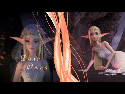 Видео: Гнездо дракона//Воля Отца