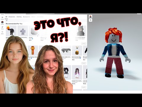 Видео: 😱 МОЯ 40-ЛЕТНЯЯ МАМА ПЕРВЫЙ РАЗ ЗАШЛА В РОБЛОКС…🔥 #роблокс #роблоксистория