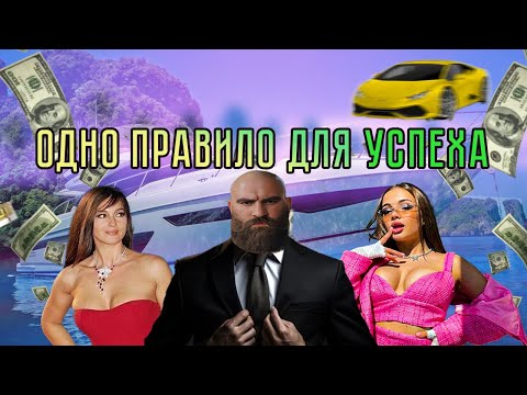 Видео: АРСЕН МАРКАРЯН | ОДНО ПРОСТОЕ ПРАВИЛО ДЛЯ УСПЕХА | КАК ПОБЕЖДАТЬ В 2024 ГОДУ!